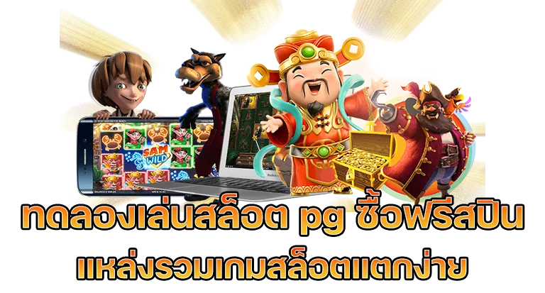 kodpung88 เกมสล็อต